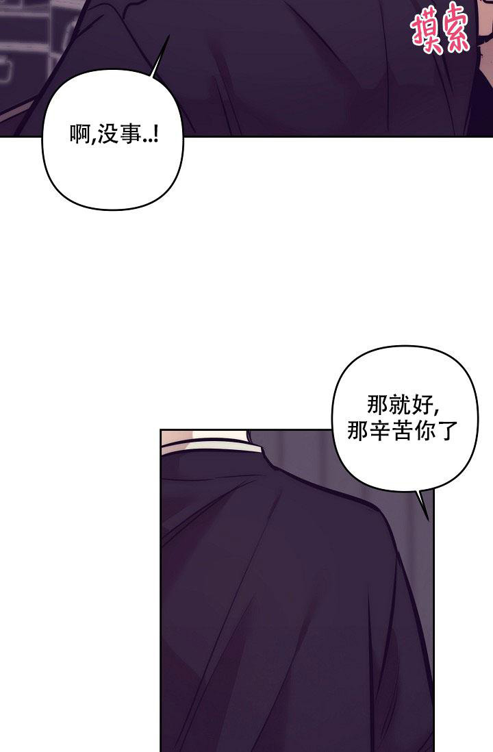 《多攻益善》漫画最新章节第18话免费下拉式在线观看章节第【12】张图片