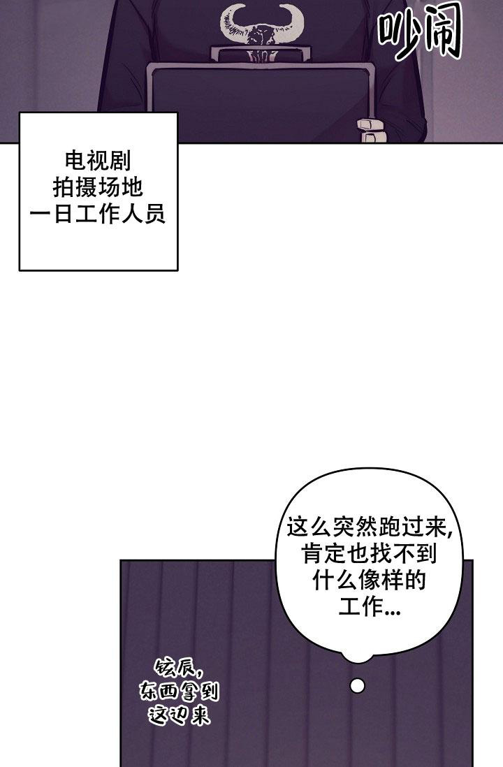 《多攻益善》漫画最新章节第18话免费下拉式在线观看章节第【3】张图片