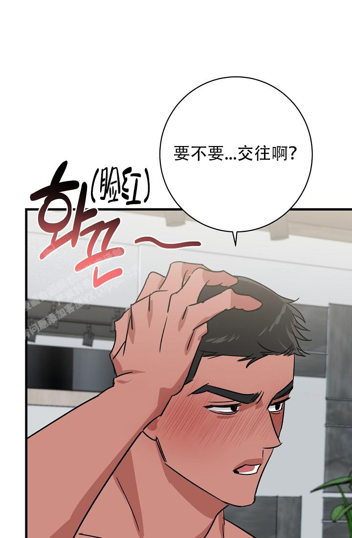 《多攻益善》漫画最新章节第42话免费下拉式在线观看章节第【29】张图片