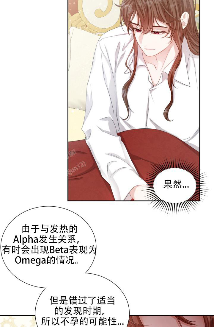 《多攻益善》漫画最新章节第45话免费下拉式在线观看章节第【20】张图片