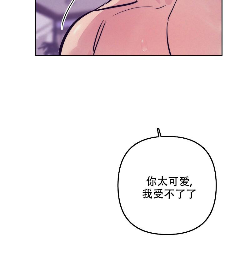 《多攻益善》漫画最新章节第21话免费下拉式在线观看章节第【33】张图片