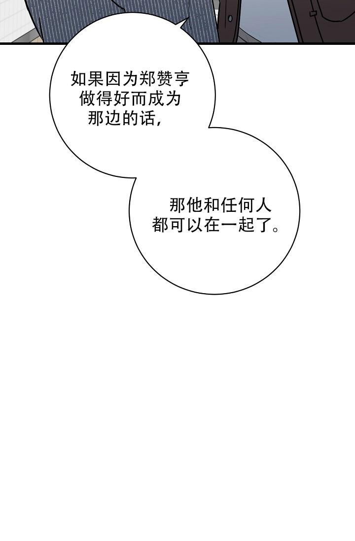 《多攻益善》漫画最新章节第41话免费下拉式在线观看章节第【5】张图片