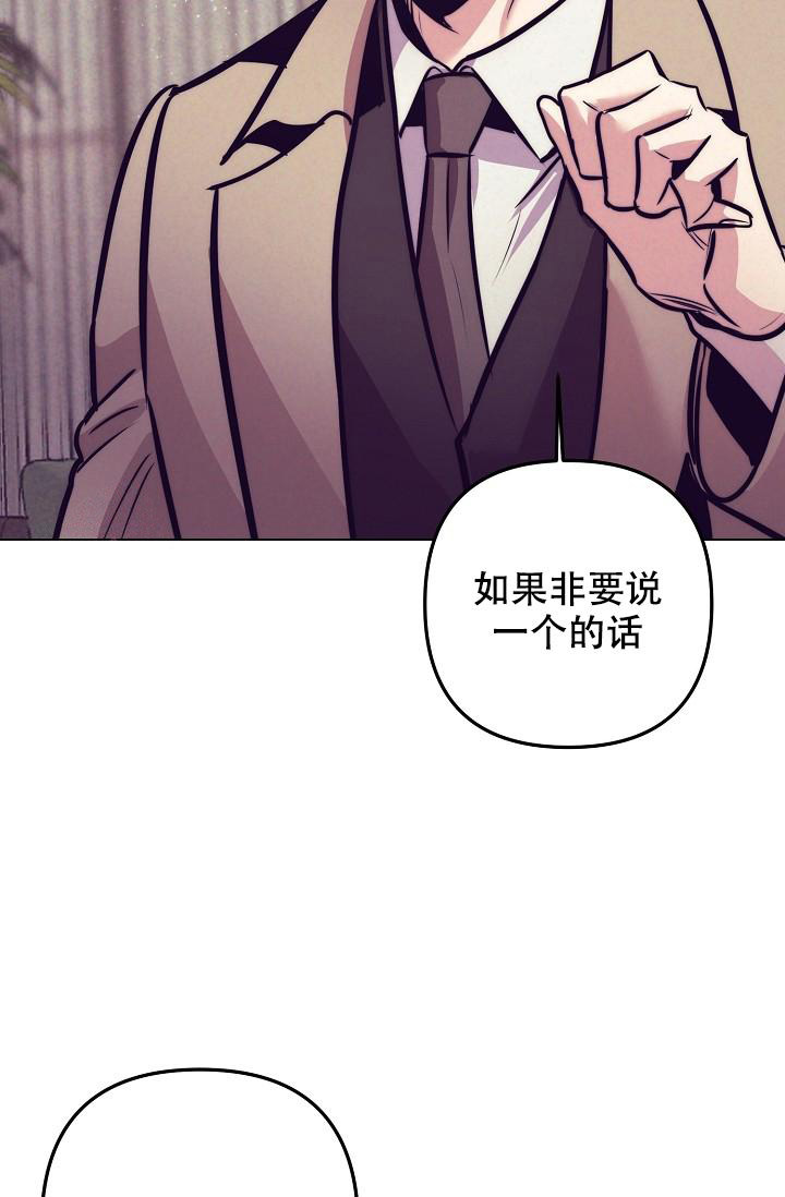 《多攻益善》漫画最新章节第25话免费下拉式在线观看章节第【25】张图片