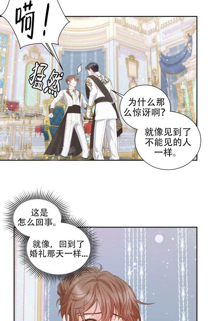 《多攻益善》漫画最新章节第44话免费下拉式在线观看章节第【10】张图片