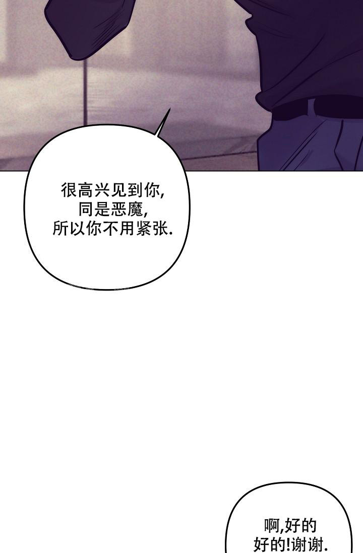 《多攻益善》漫画最新章节第31话免费下拉式在线观看章节第【36】张图片