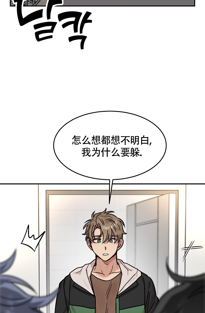 《多攻益善》漫画最新章节第3话免费下拉式在线观看章节第【11】张图片