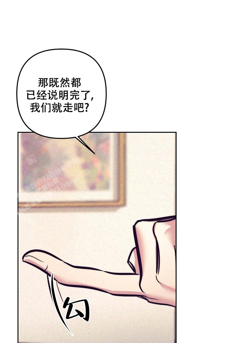 《多攻益善》漫画最新章节第24话免费下拉式在线观看章节第【29】张图片