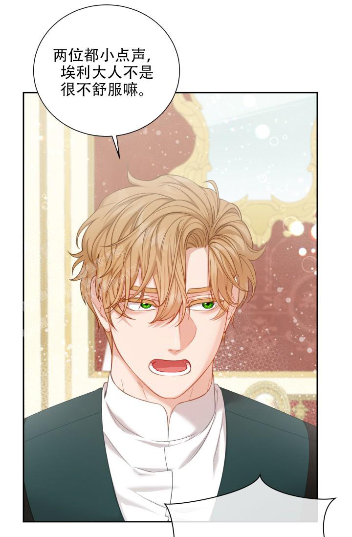 《多攻益善》漫画最新章节第48话免费下拉式在线观看章节第【27】张图片