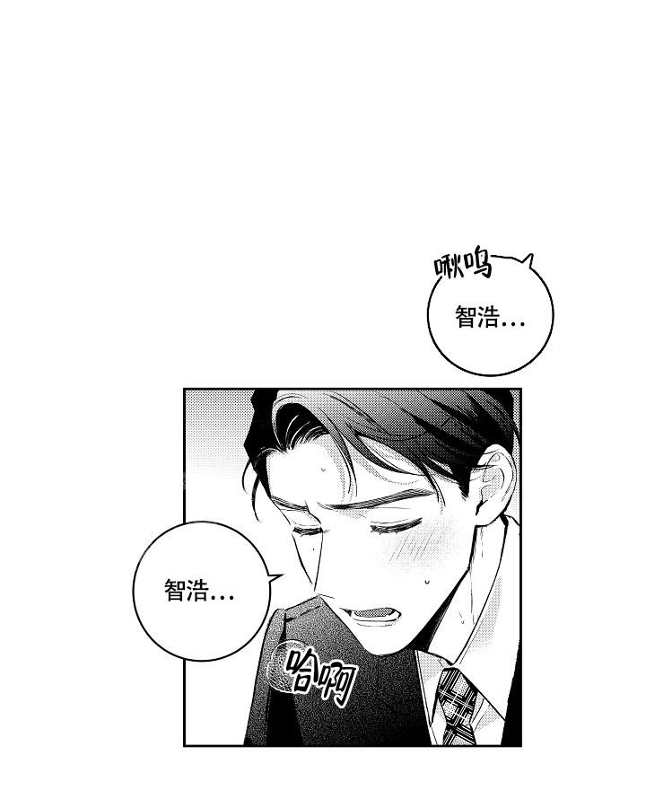 《多攻益善》漫画最新章节第14话免费下拉式在线观看章节第【17】张图片