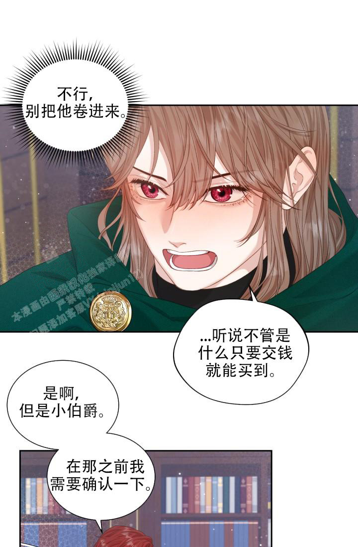 《多攻益善》漫画最新章节第46话免费下拉式在线观看章节第【11】张图片