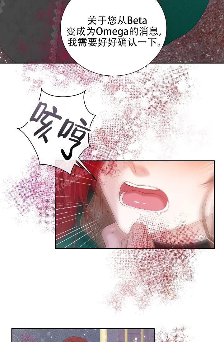 《多攻益善》漫画最新章节第46话免费下拉式在线观看章节第【15】张图片