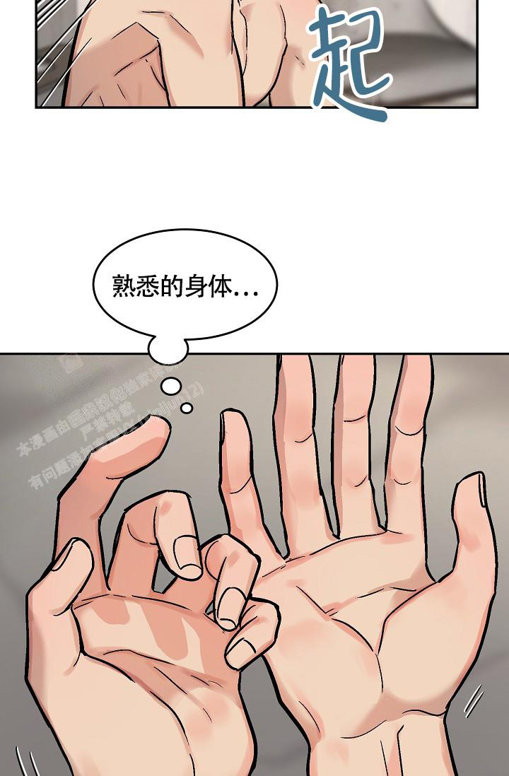 《多攻益善》漫画最新章节第6话免费下拉式在线观看章节第【9】张图片