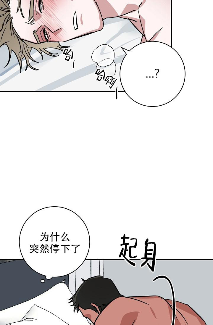 《多攻益善》漫画最新章节第42话免费下拉式在线观看章节第【26】张图片