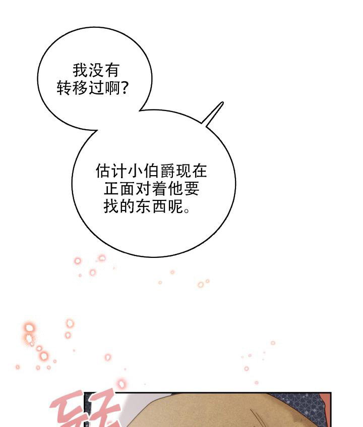 《多攻益善》漫画最新章节第47话免费下拉式在线观看章节第【17】张图片