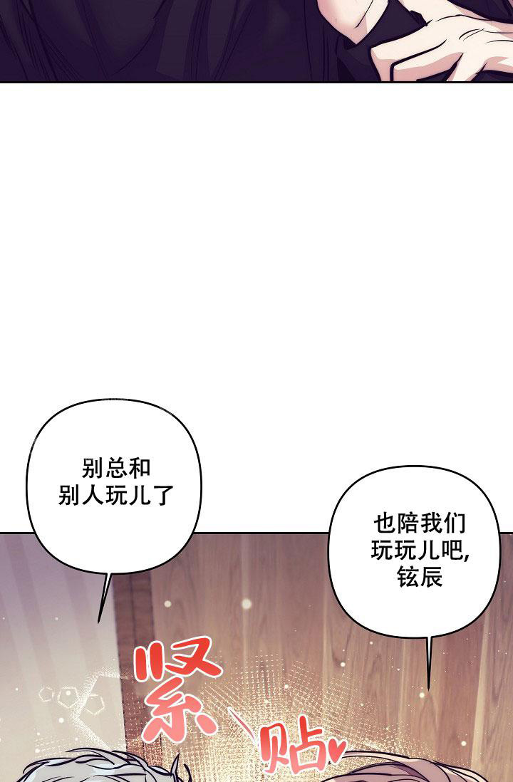 《多攻益善》漫画最新章节第19话免费下拉式在线观看章节第【12】张图片