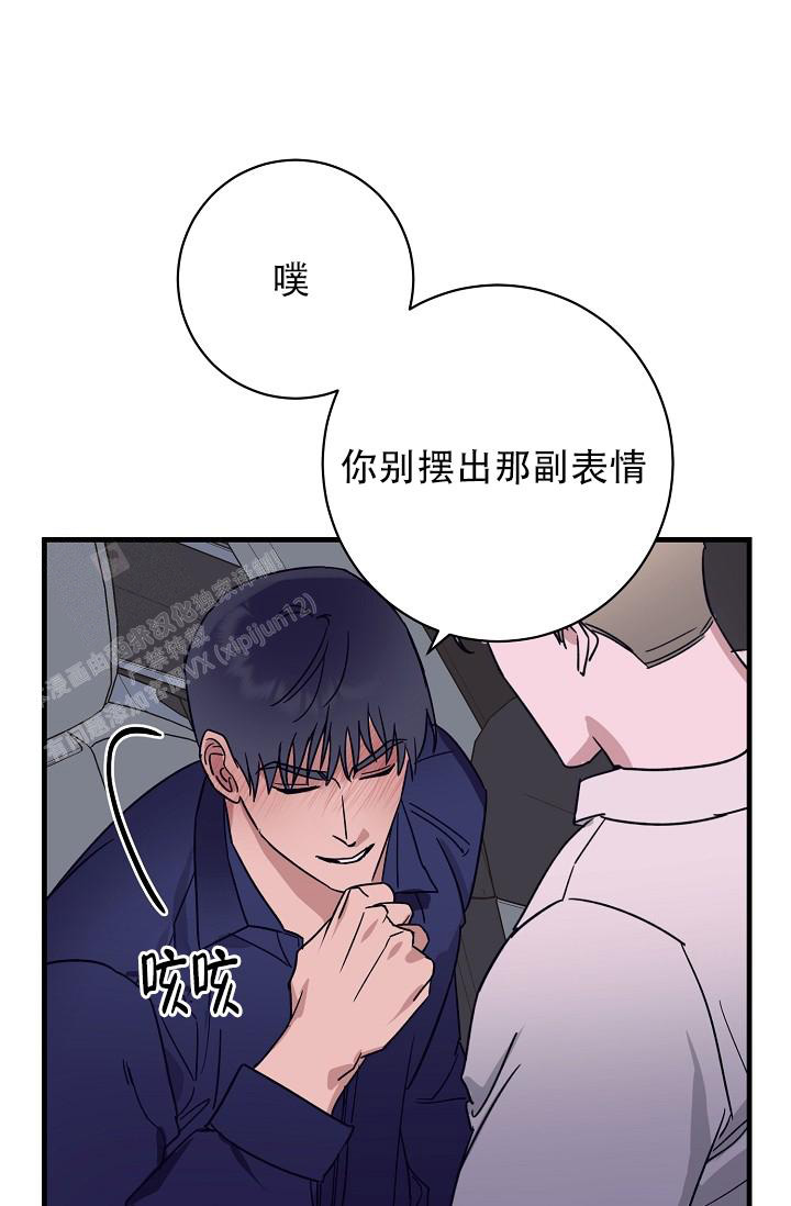 《多攻益善》漫画最新章节第35话免费下拉式在线观看章节第【7】张图片