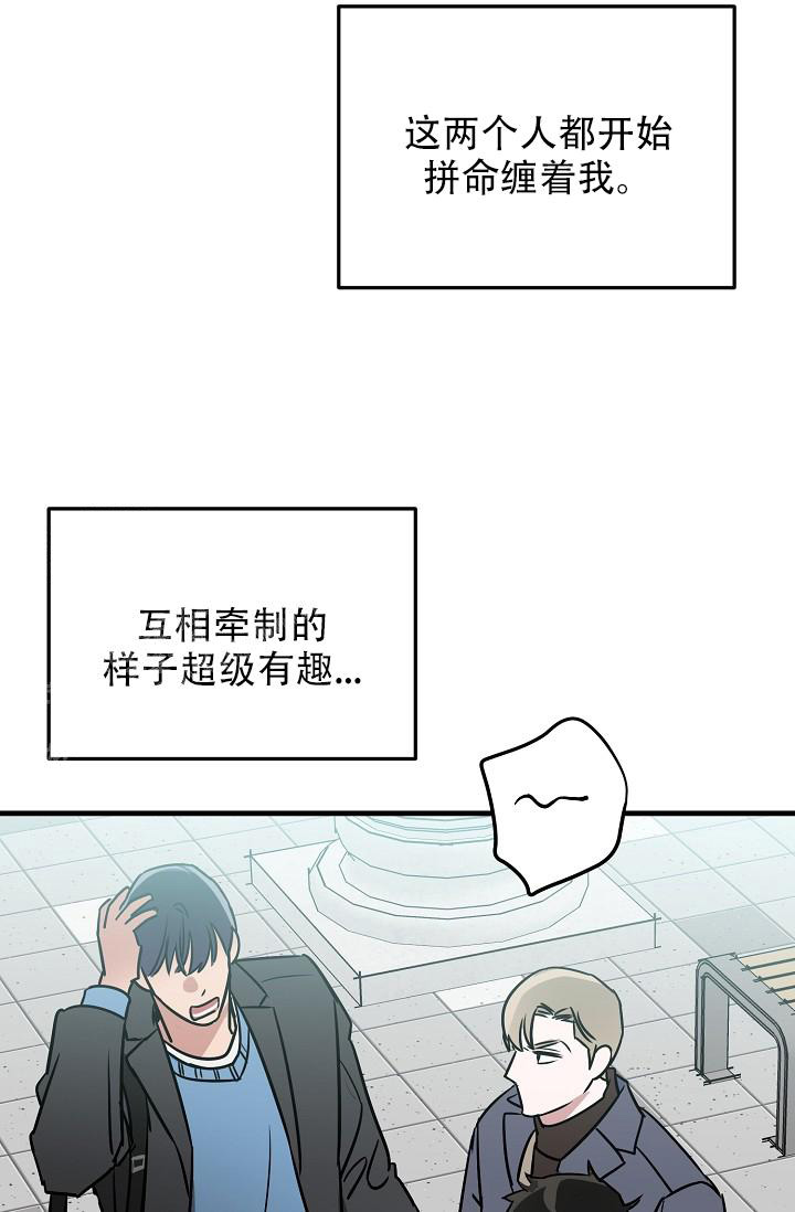 《多攻益善》漫画最新章节第42话免费下拉式在线观看章节第【39】张图片