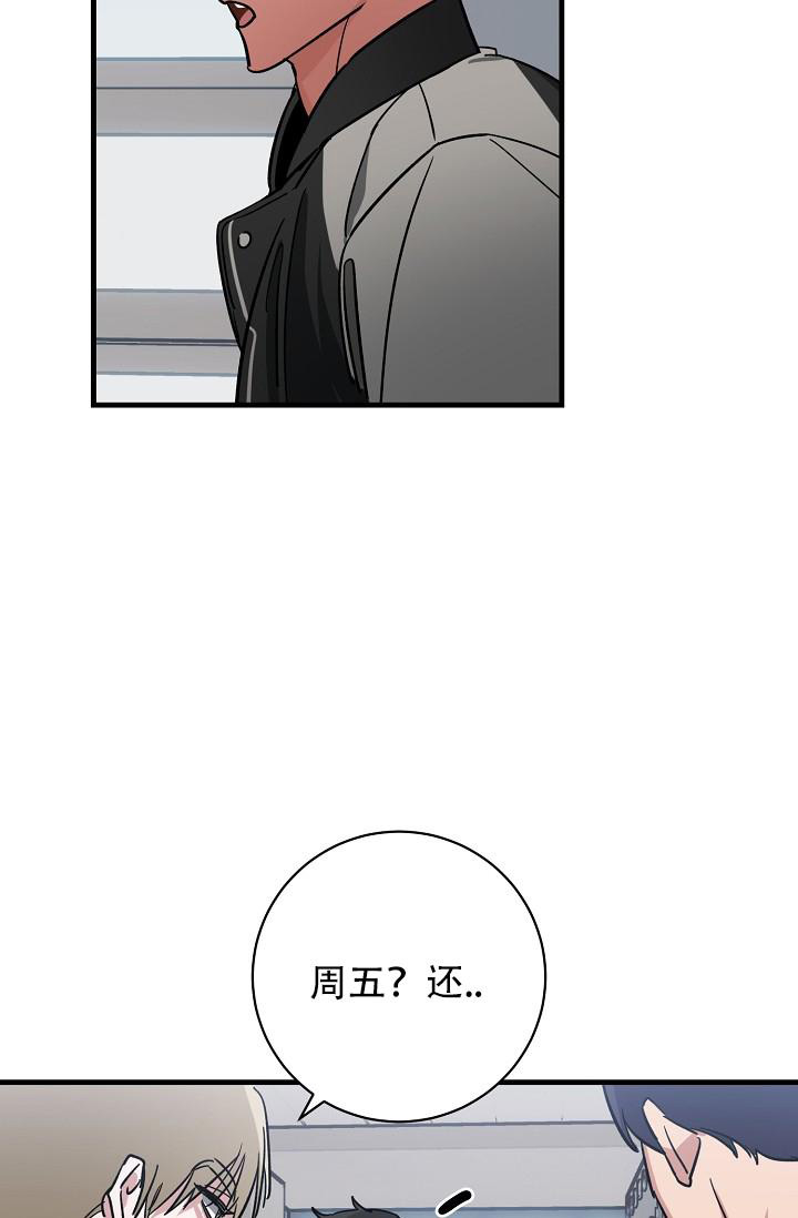 《多攻益善》漫画最新章节第38话免费下拉式在线观看章节第【4】张图片