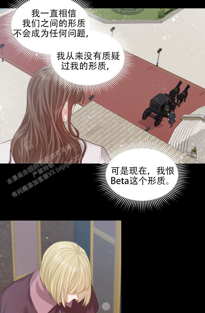 《多攻益善》漫画最新章节第44话免费下拉式在线观看章节第【4】张图片