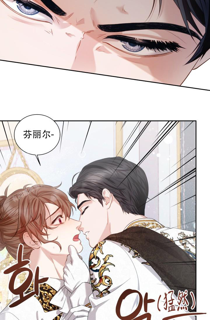 《多攻益善》漫画最新章节第44话免费下拉式在线观看章节第【24】张图片