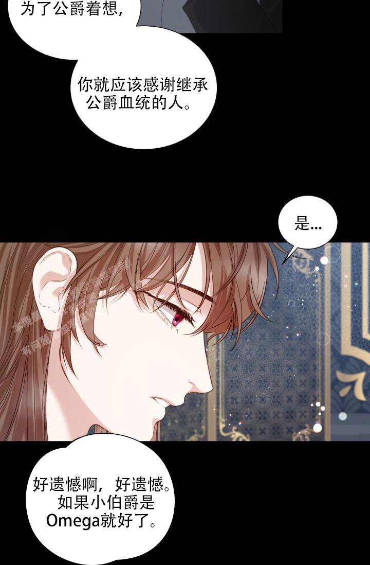 《多攻益善》漫画最新章节第43话免费下拉式在线观看章节第【35】张图片