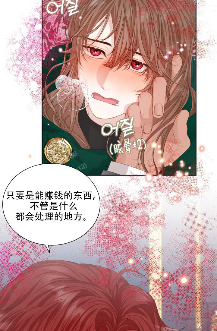 《多攻益善》漫画最新章节第46话免费下拉式在线观看章节第【17】张图片