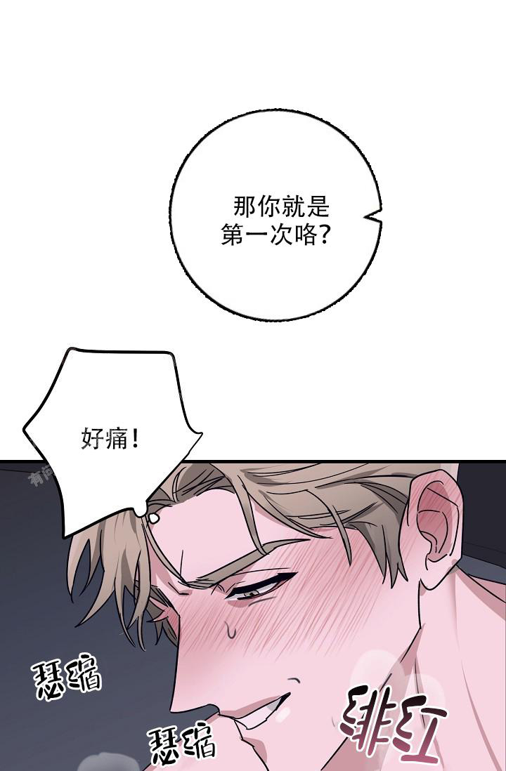 《多攻益善》漫画最新章节第36话免费下拉式在线观看章节第【1】张图片