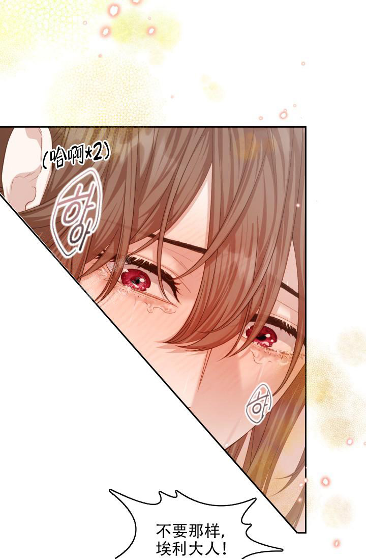 《多攻益善》漫画最新章节第48话免费下拉式在线观看章节第【4】张图片