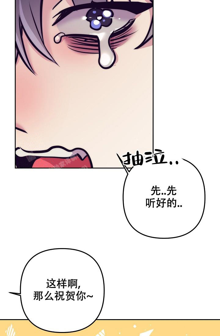 《多攻益善》漫画最新章节第24话免费下拉式在线观看章节第【13】张图片