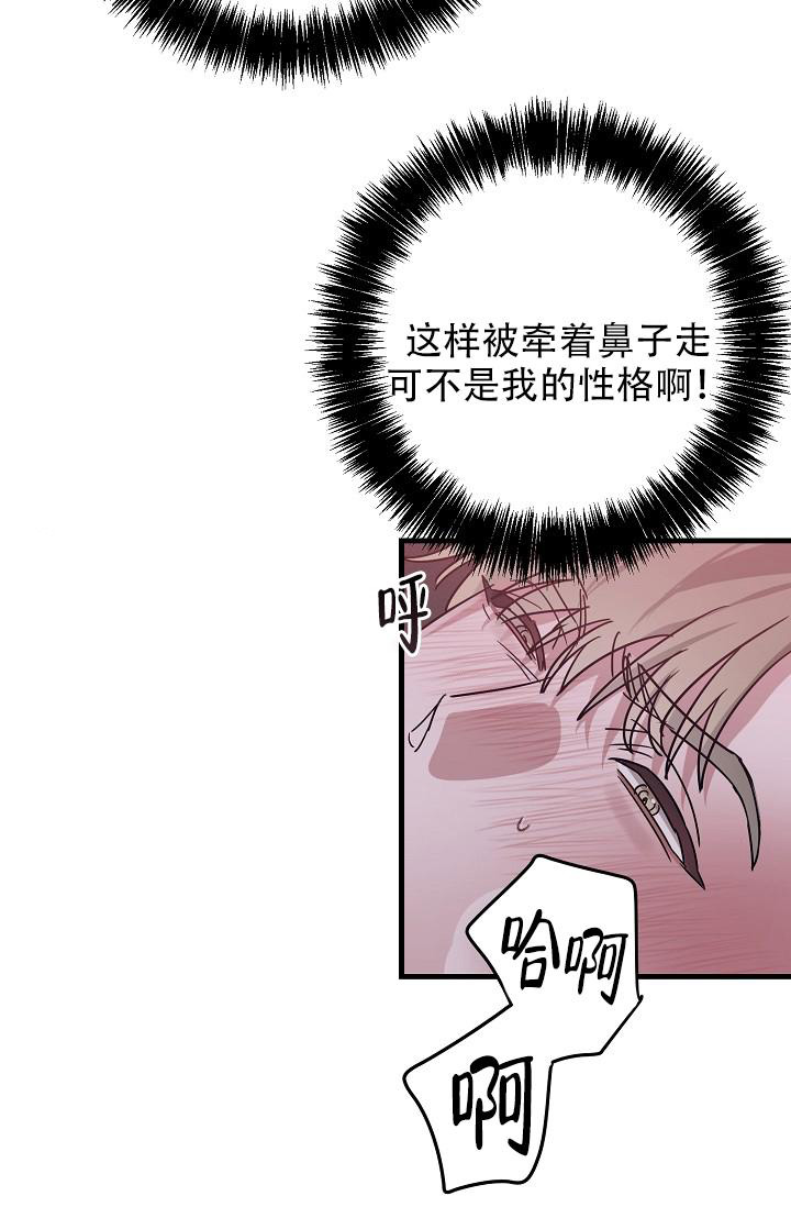 《多攻益善》漫画最新章节第34话免费下拉式在线观看章节第【27】张图片