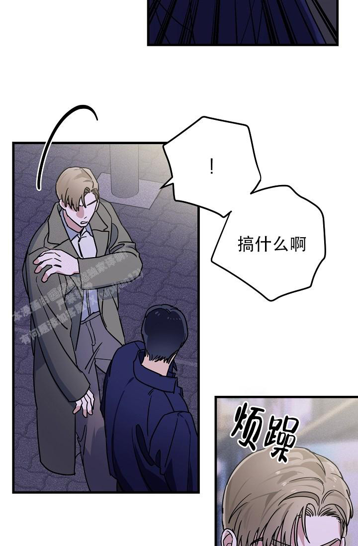 《多攻益善》漫画最新章节第33话免费下拉式在线观看章节第【15】张图片