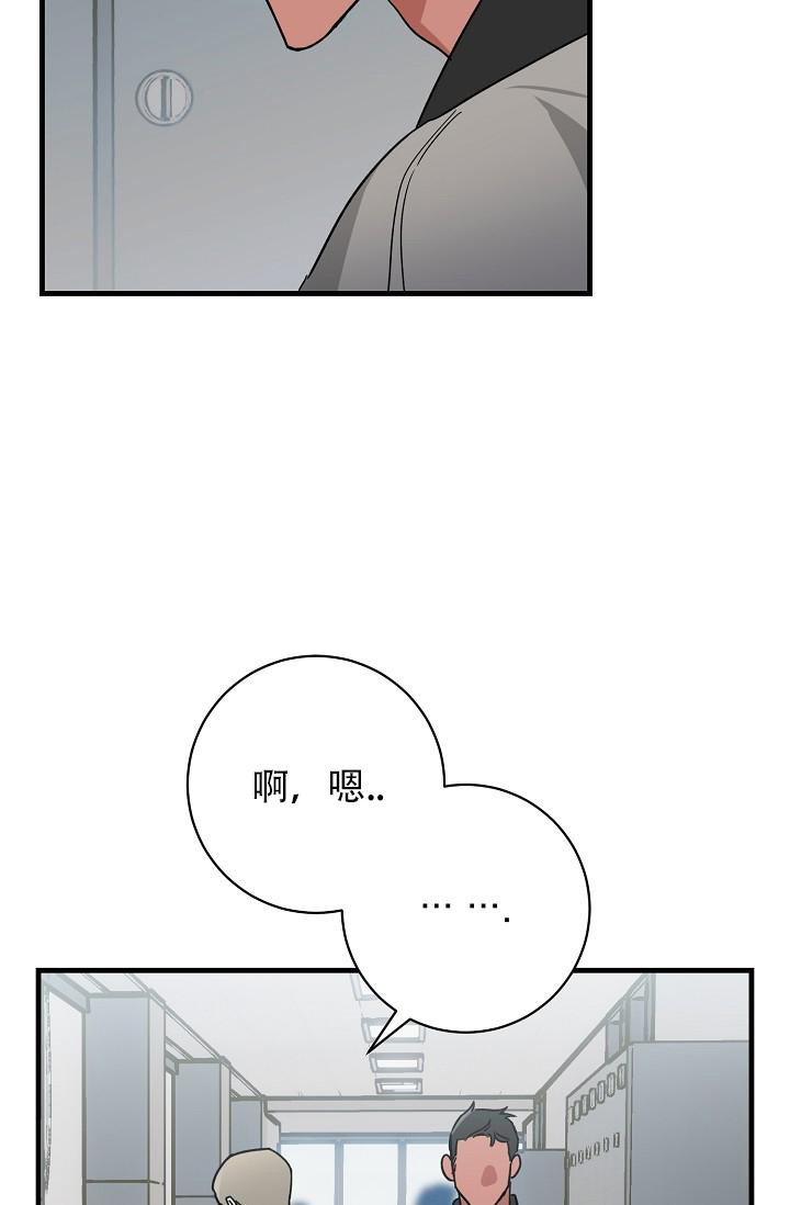 《多攻益善》漫画最新章节第36话免费下拉式在线观看章节第【25】张图片