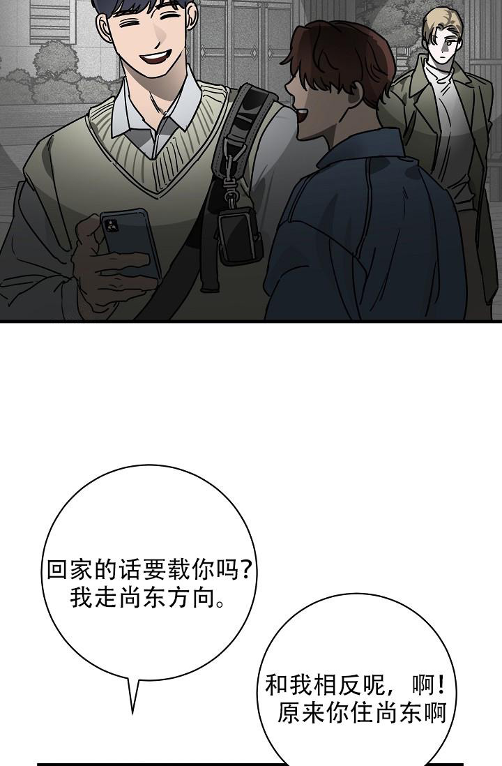 《多攻益善》漫画最新章节第34话免费下拉式在线观看章节第【4】张图片