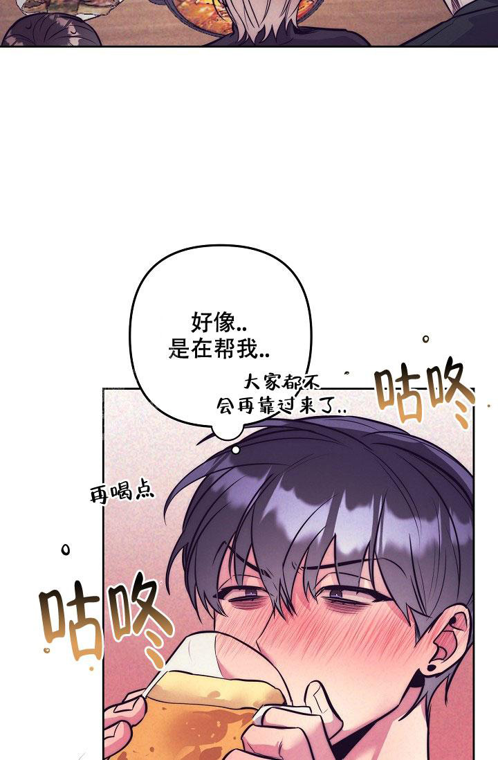 《多攻益善》漫画最新章节第19话免费下拉式在线观看章节第【15】张图片