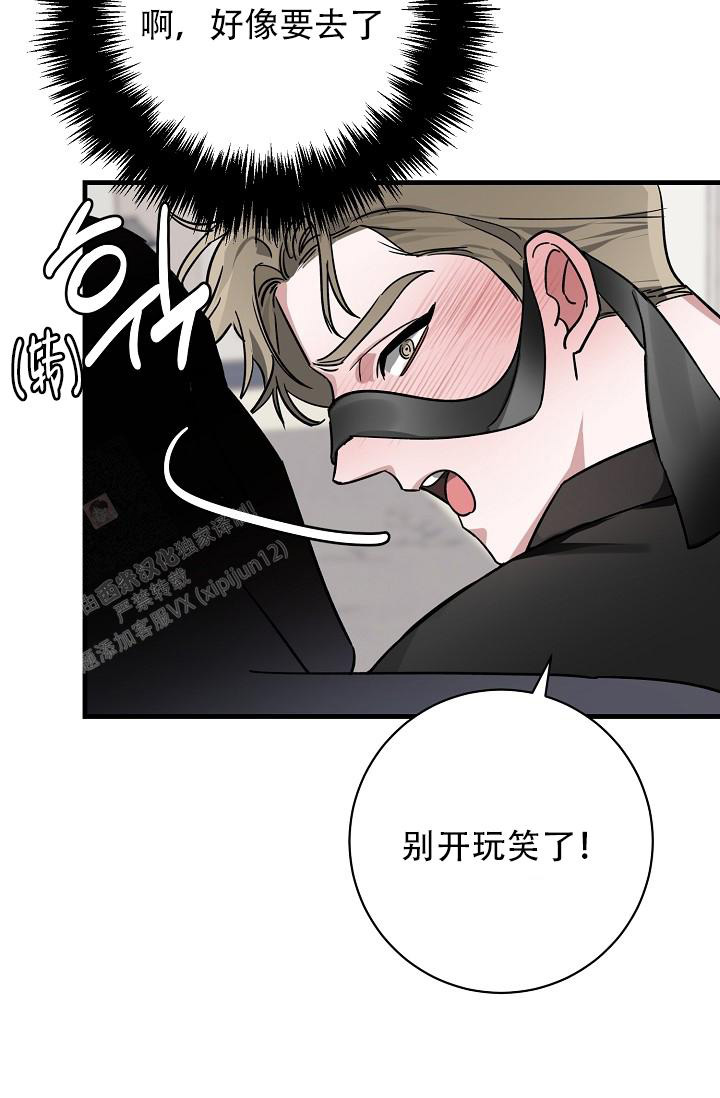 《多攻益善》漫画最新章节第39话免费下拉式在线观看章节第【24】张图片