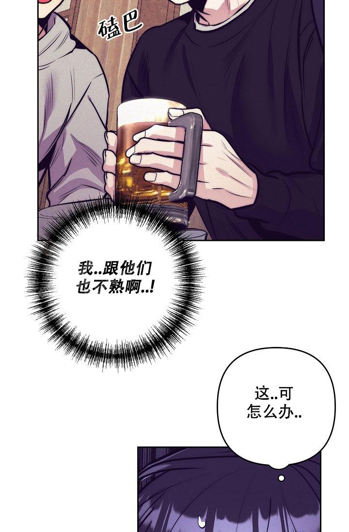 《多攻益善》漫画最新章节第19话免费下拉式在线观看章节第【4】张图片