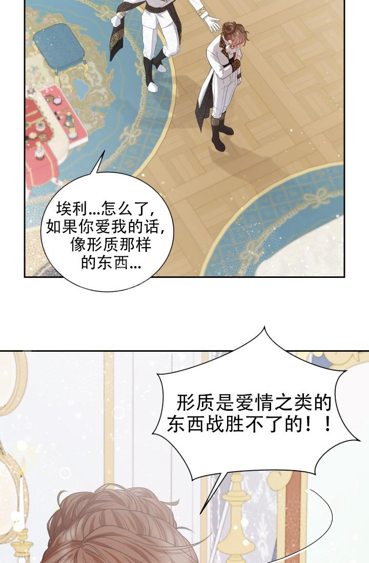 《多攻益善》漫画最新章节第44话免费下拉式在线观看章节第【20】张图片