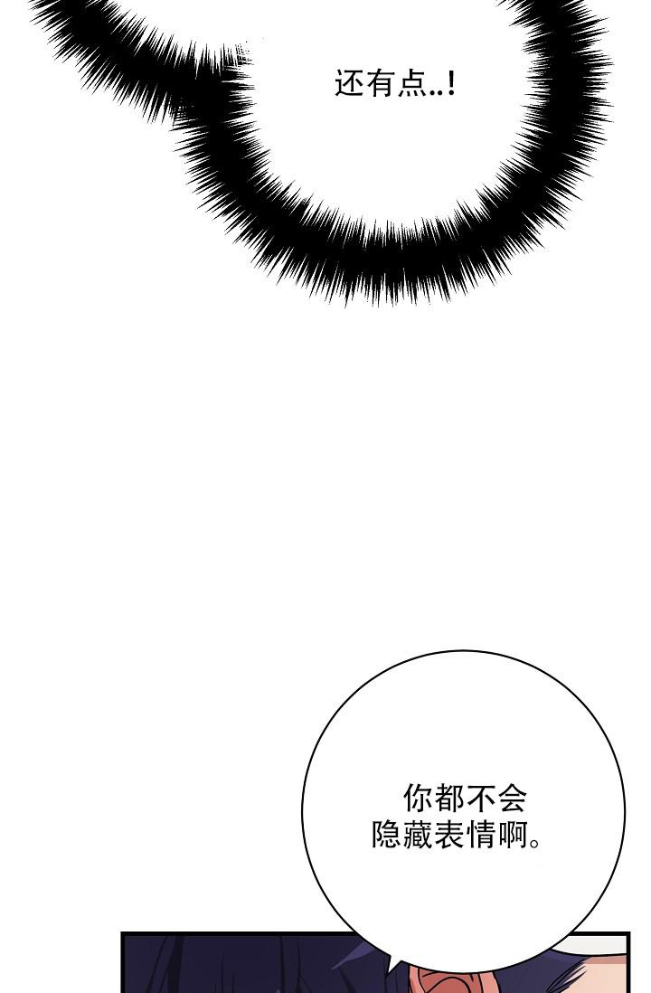 《多攻益善》漫画最新章节第40话免费下拉式在线观看章节第【4】张图片