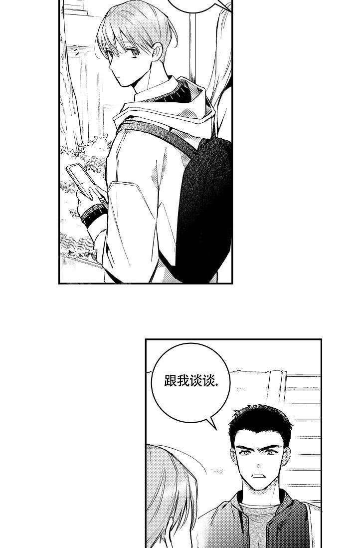 《多攻益善》漫画最新章节第16话免费下拉式在线观看章节第【4】张图片