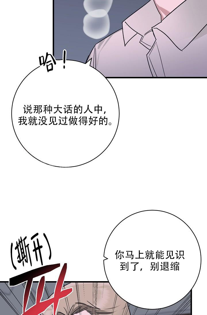 《多攻益善》漫画最新章节第35话免费下拉式在线观看章节第【10】张图片