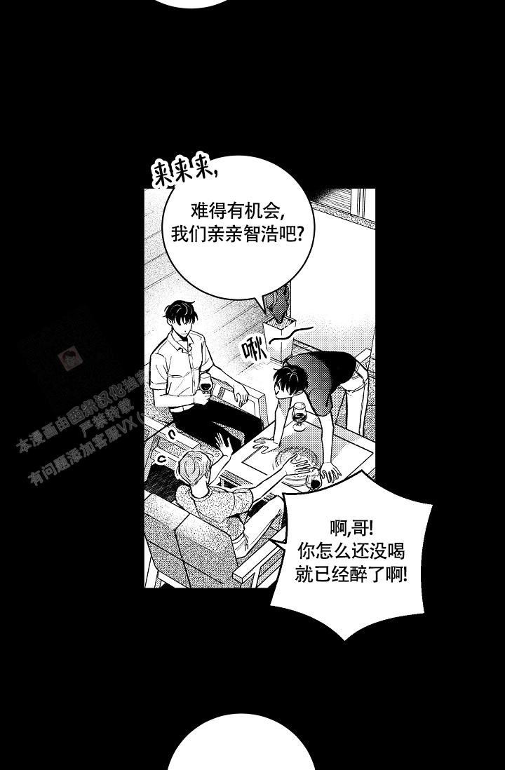 《多攻益善》漫画最新章节第11话免费下拉式在线观看章节第【4】张图片