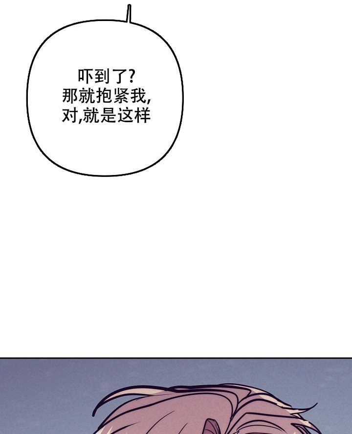 《多攻益善》漫画最新章节第21话免费下拉式在线观看章节第【38】张图片