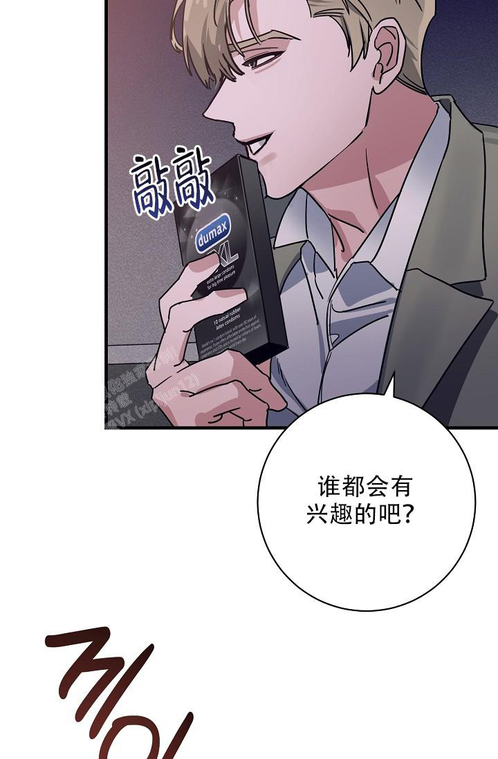 《多攻益善》漫画最新章节第34话免费下拉式在线观看章节第【20】张图片