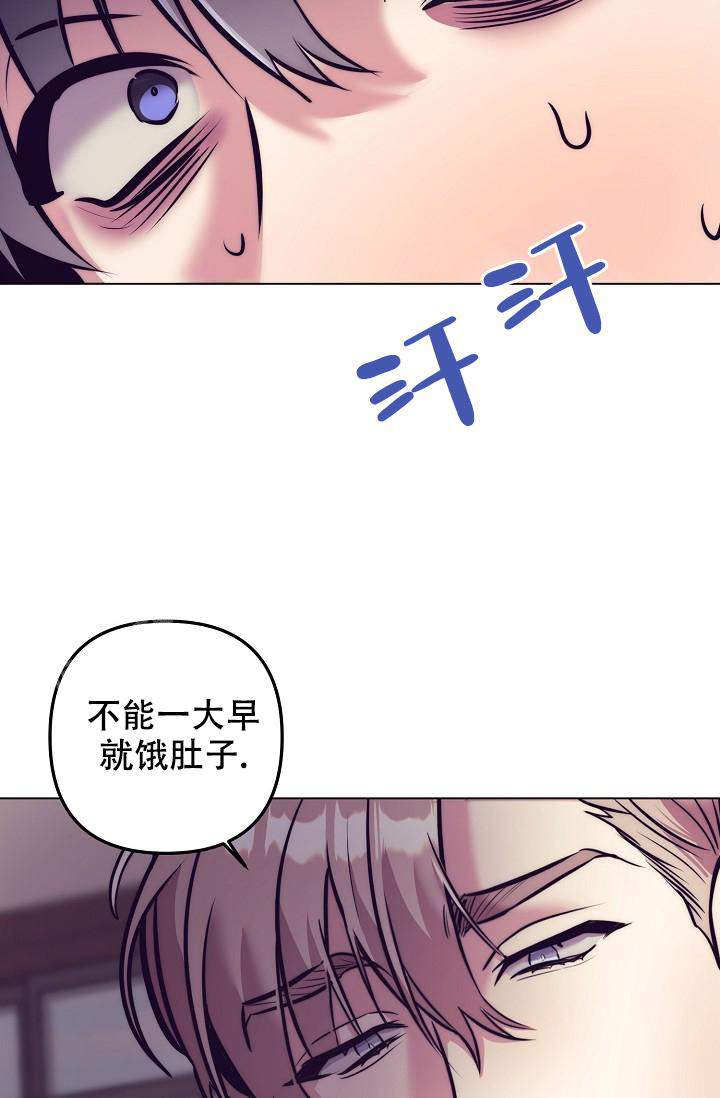 《多攻益善》漫画最新章节第26话免费下拉式在线观看章节第【14】张图片