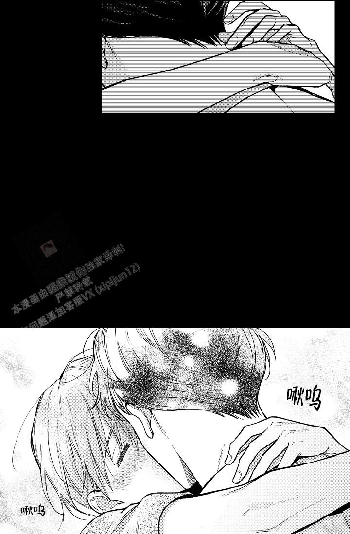 《多攻益善》漫画最新章节第11话免费下拉式在线观看章节第【12】张图片