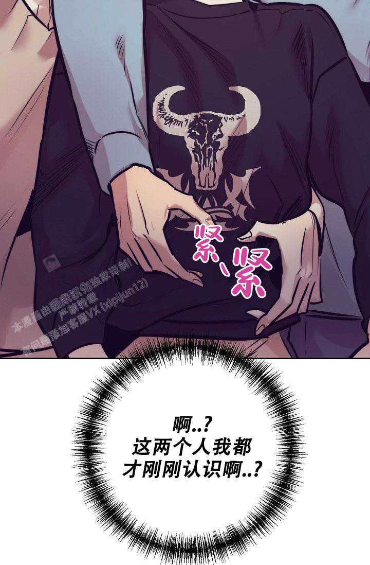 《多攻益善》漫画最新章节第18话免费下拉式在线观看章节第【43】张图片