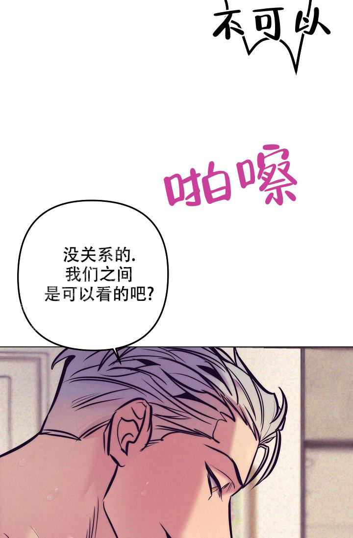 《多攻益善》漫画最新章节第29话免费下拉式在线观看章节第【14】张图片