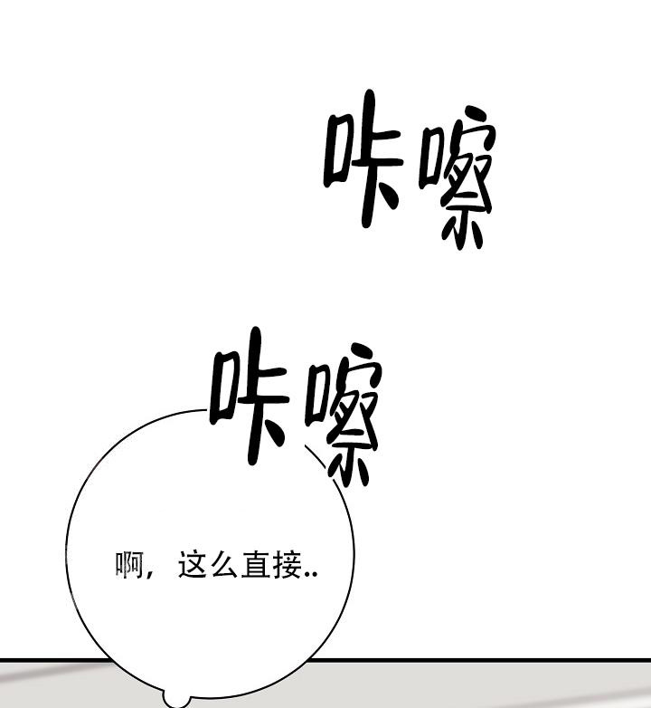 《多攻益善》漫画最新章节第39话免费下拉式在线观看章节第【16】张图片