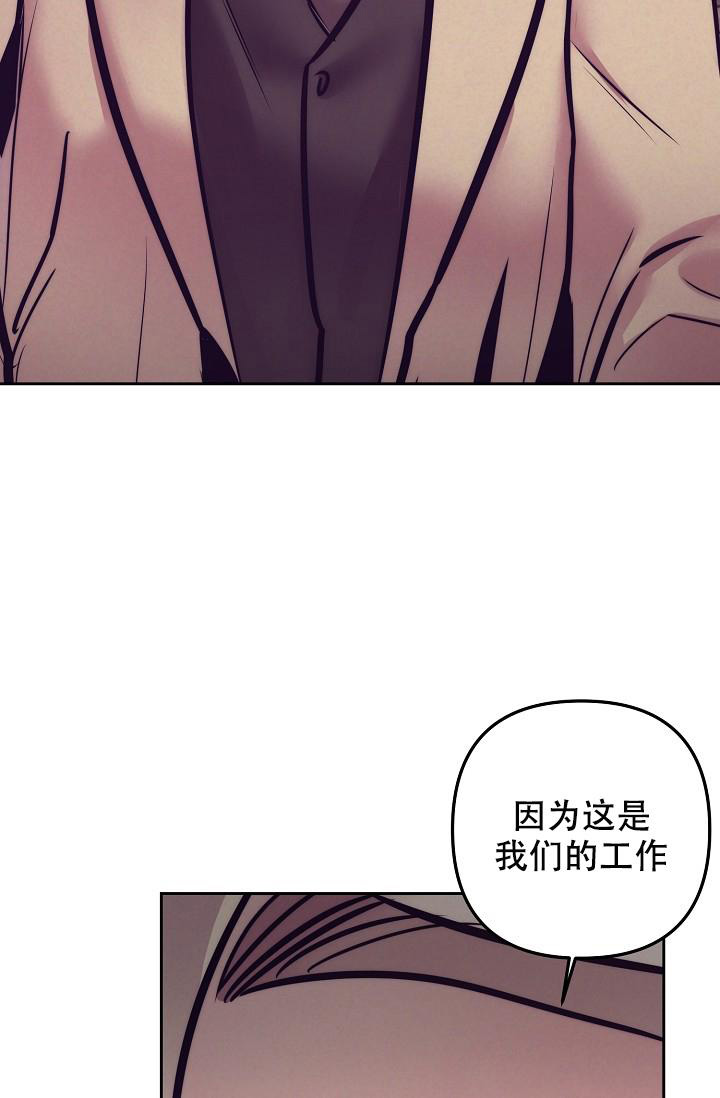 《多攻益善》漫画最新章节第24话免费下拉式在线观看章节第【18】张图片