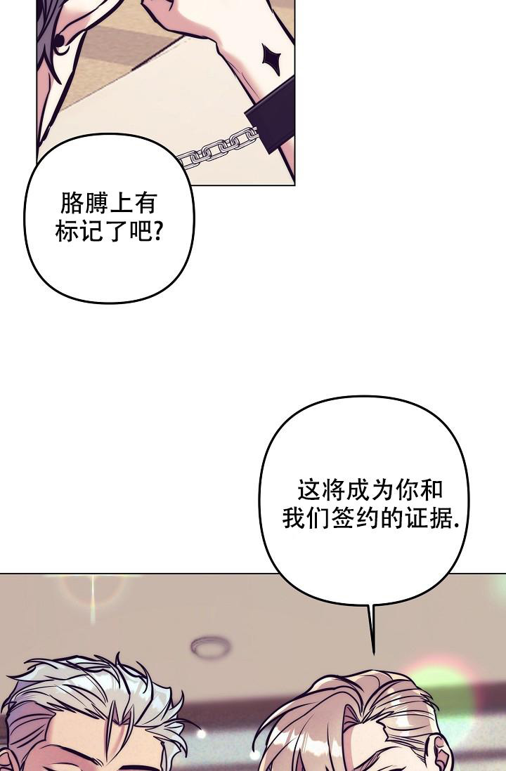 《多攻益善》漫画最新章节第26话免费下拉式在线观看章节第【5】张图片